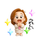 大人お仕事スタンプ＊あけちゃん14【3D】（個別スタンプ：17）