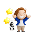 大人お仕事スタンプ＊あけちゃん14【3D】（個別スタンプ：31）