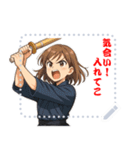 剣道 女子 部活 スポーツ 面白い (文字)（個別スタンプ：19）