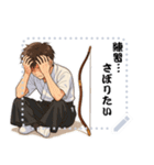 弓道 男子 部活 スポーツ 面白い (文字)（個別スタンプ：2）