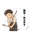 弓道 男子 部活 スポーツ 面白い (文字)（個別スタンプ：4）