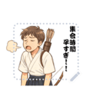 弓道 男子 部活 スポーツ 面白い (文字)（個別スタンプ：14）