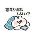 寝不足なうさぎときどきにんじん（個別スタンプ：14）