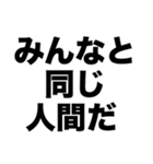 口が臭くたっていいじゃない（個別スタンプ：1）
