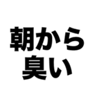 口が臭くたっていいじゃない（個別スタンプ：3）