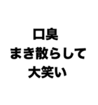 口が臭くたっていいじゃない（個別スタンプ：7）
