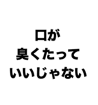口が臭くたっていいじゃない（個別スタンプ：8）