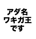 ワキガだっていいじゃない（個別スタンプ：1）