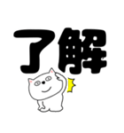 【デカ文字】ネコのチビスケ7（個別スタンプ：1）