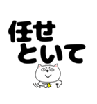 【デカ文字】ネコのチビスケ7（個別スタンプ：6）