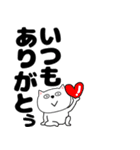 【デカ文字】ネコのチビスケ7（個別スタンプ：7）