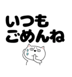 【デカ文字】ネコのチビスケ7（個別スタンプ：10）