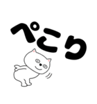 【デカ文字】ネコのチビスケ7（個別スタンプ：12）