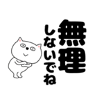 【デカ文字】ネコのチビスケ7（個別スタンプ：14）