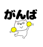 【デカ文字】ネコのチビスケ7（個別スタンプ：18）