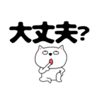 【デカ文字】ネコのチビスケ7（個別スタンプ：24）