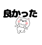 【デカ文字】ネコのチビスケ7（個別スタンプ：26）