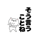 【デカ文字】ネコのチビスケ7（個別スタンプ：32）