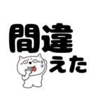 【デカ文字】ネコのチビスケ7（個別スタンプ：35）