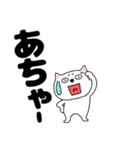 【デカ文字】ネコのチビスケ7（個別スタンプ：36）