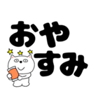 【デカ文字】ネコのチビスケ7（個別スタンプ：37）