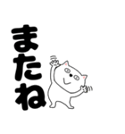 【デカ文字】ネコのチビスケ7（個別スタンプ：38）
