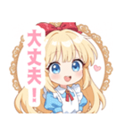 アリスのラブリースタンプ（個別スタンプ：12）