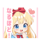 アリスのラブリースタンプ（個別スタンプ：17）