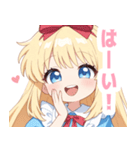 アリスのラブリースタンプ（個別スタンプ：20）