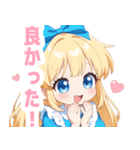 アリスのラブリースタンプ（個別スタンプ：24）