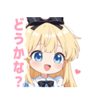 アリスのラブリースタンプ（個別スタンプ：39）