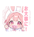 ピンクうさぎ×赤ちゃんスタンプ（個別スタンプ：38）