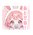 ピンクうさぎ×赤ちゃんスタンプ（個別スタンプ：39）