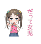 女児の心スタンプ（個別スタンプ：4）