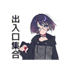 サブカル女子★推し遠征合流（個別スタンプ：16）