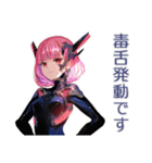 毒舌ロボ娘の敬語スタンプ（個別スタンプ：1）