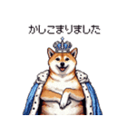 お城の中の太っちょ柴犬（個別スタンプ：12）