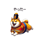 お城の中の太っちょ柴犬（個別スタンプ：16）