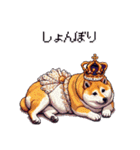 お城の中の太っちょ柴犬（個別スタンプ：17）