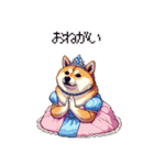 お城の中の太っちょ柴犬（個別スタンプ：18）