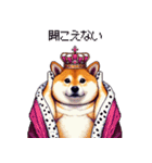 お城の中の太っちょ柴犬（個別スタンプ：33）
