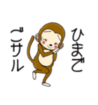ひまでごサル4  だってサルだものスタンプ（個別スタンプ：5）