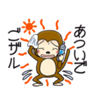 ひまでごサル4  だってサルだものスタンプ（個別スタンプ：6）