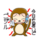 ひまでごサル4  だってサルだものスタンプ（個別スタンプ：7）