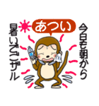 ひまでごサル4  だってサルだものスタンプ（個別スタンプ：8）