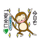 ひまでごサル4  だってサルだものスタンプ（個別スタンプ：12）
