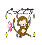 ひまでごサル4  だってサルだものスタンプ（個別スタンプ：16）