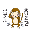 ひまでごサル4  だってサルだものスタンプ（個別スタンプ：23）