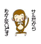 ひまでごサル4  だってサルだものスタンプ（個別スタンプ：27）