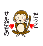 ひまでごサル4  だってサルだものスタンプ（個別スタンプ：29）